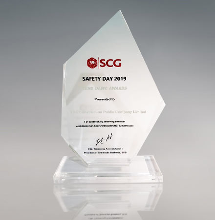 รางวัล “การเกิดอุบัติเหตุถึงขั้นหยุดงานเป็นศูนย์”